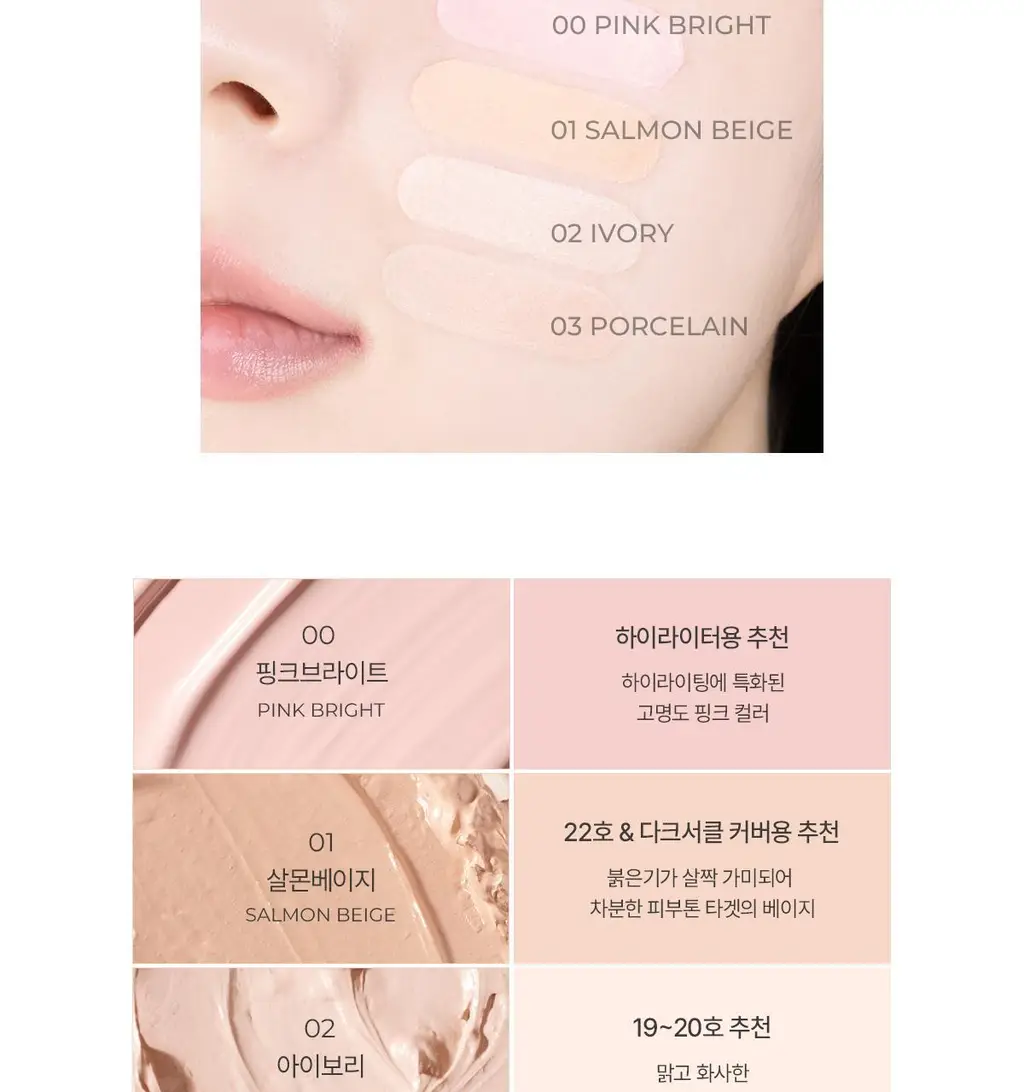 [모공브러쉬증정/프라이머컨실러] 루나 그라인딩 컨실 버터 기획 4colors 상세페이지 34